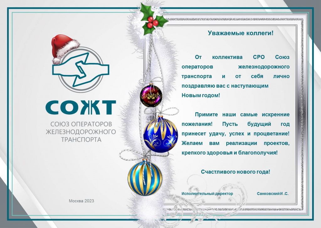 С наступающим Новым годом!.jpg